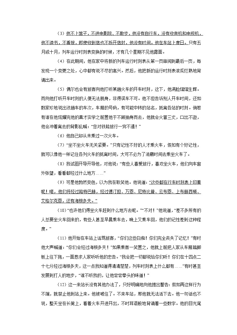 2022年浙江省寧波市中考語(yǔ)文模擬試卷(word版含答案)第3頁(yè)