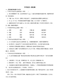 重庆市2022年中考语文一模试卷及答案