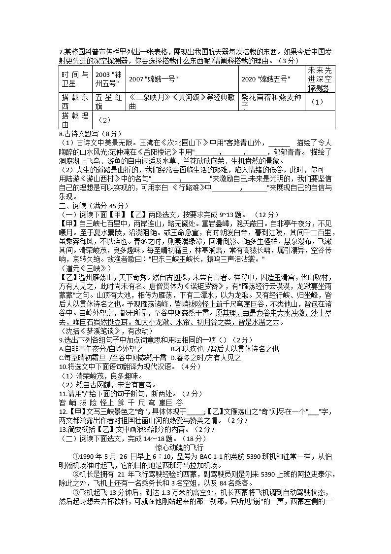 2022年辽宁省铁岭市初中毕业考试中考真题语文卷无答案(文字版)02