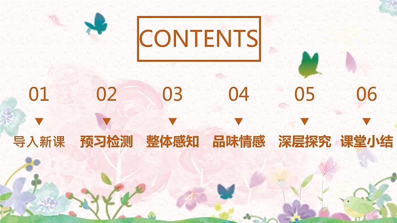 部编八上语文1《消息二则》第一课时课件ppt+教案02