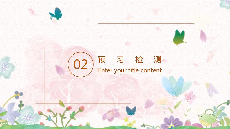 部编八上语文1《消息二则》第一课时课件ppt+教案05