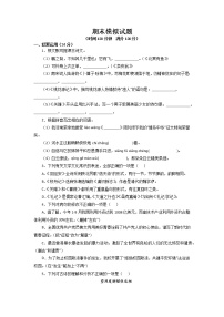 專題10:期末模擬試題-2021-2022學(xué)年八年級(jí)語文下學(xué)期期末復(fù)習(xí)考點(diǎn)梳理與訓(xùn)練(廣東專用)(原卷版)