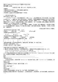 2022年重庆市中考语文真题A卷（含答案）
