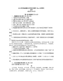 2022年四川省成都市中考语文真题（含答案）