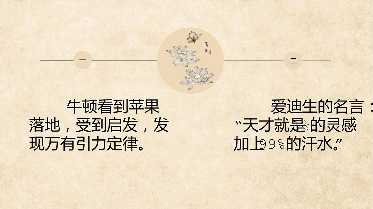2022年中考语文专题复习-议论要言之有据课件(共20页)第2页