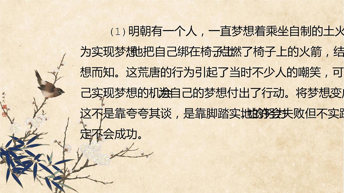 2022年中考语文专题复习-议论要言之有据课件(共20页)第4页