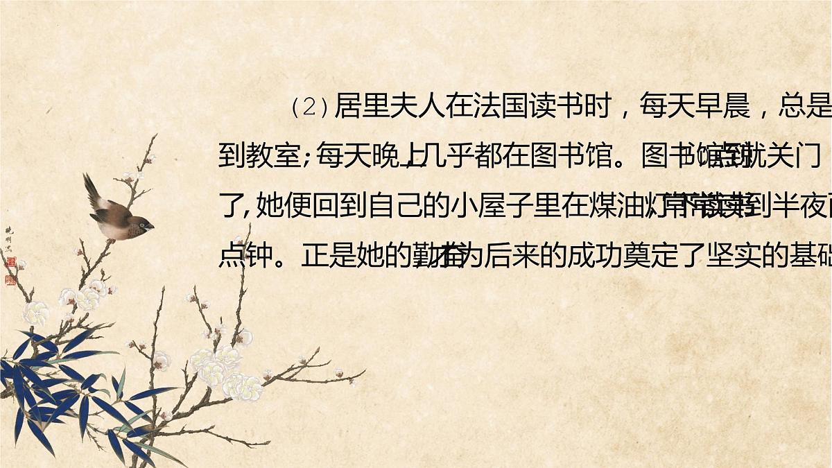 2022年中考语文专题复习-议论要言之有据课件(共20页)第5页