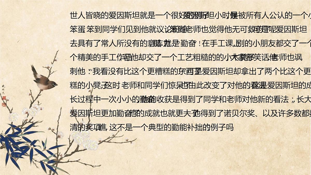 2022年中考语文专题复习-议论要言之有据课件(共20页)第6页