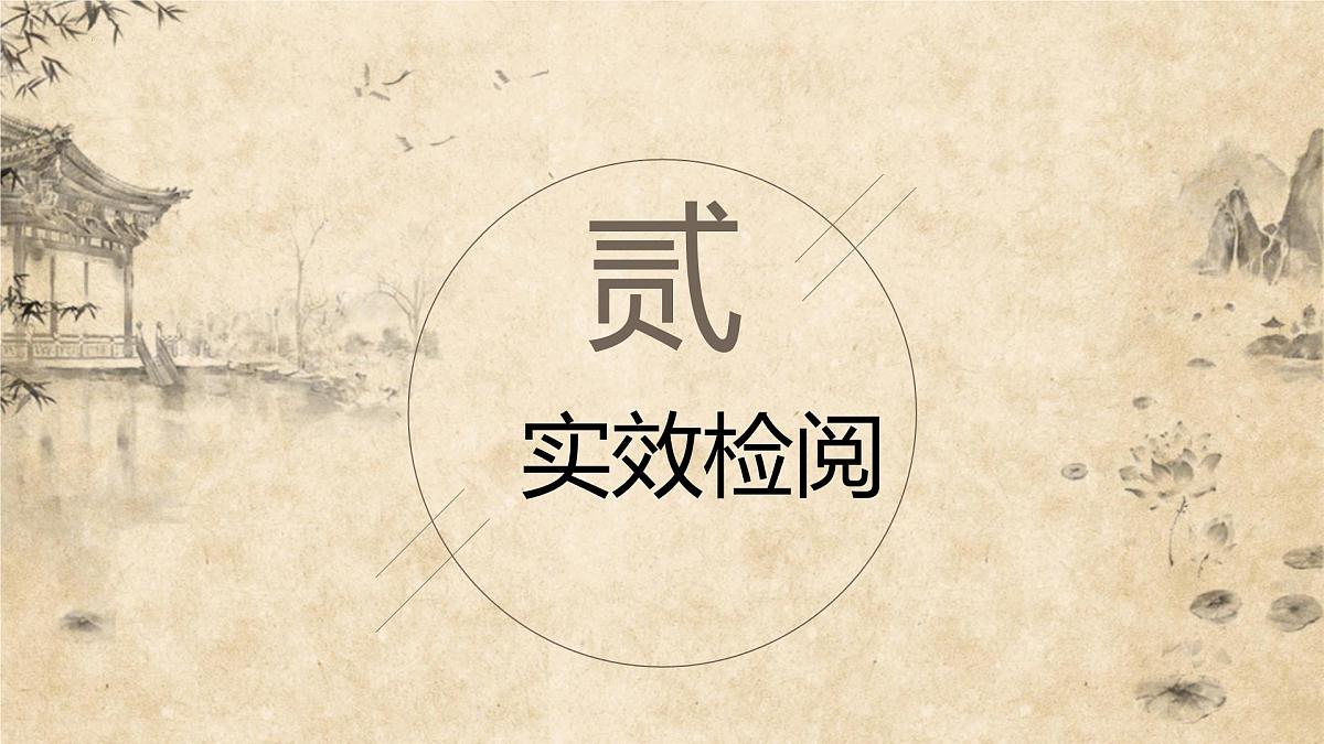 2022年中考语文专题复习-议论要言之有据课件(共20页)第7页