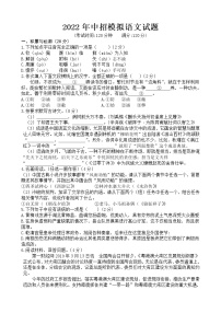 2022年河南省中招模拟考试语文试卷(含答案-双向细目表)  (1)