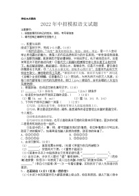 2022年河南省中招模拟考试语文试卷(含答案-双向细目表)  (4)