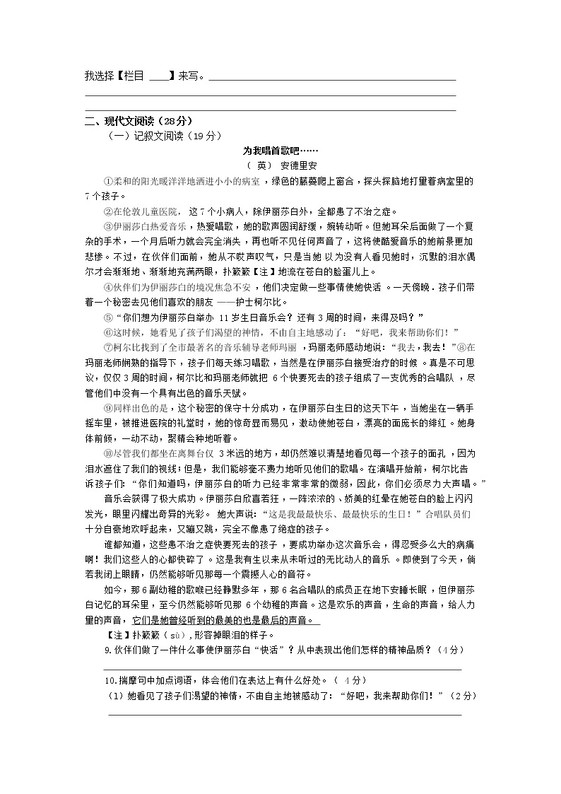 2022年河南省中招模拟考试语文试卷(含答案-双向细目表)  (2)03