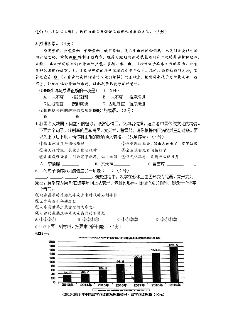 2022年宁夏银川市金凤区中考模拟语文试题1(word版含答案)第2页