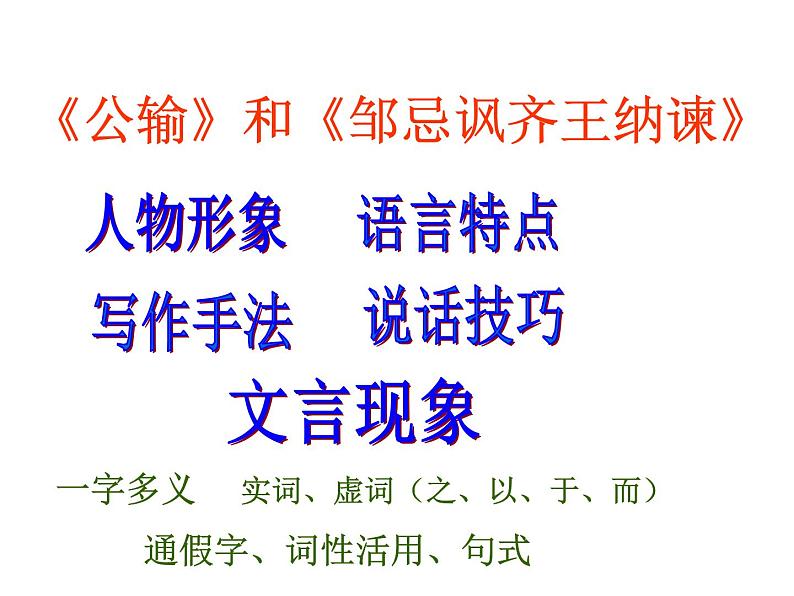 中考语文_文言文比较阅读第6页