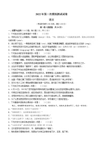 2022年广西贺州市昭平县中考二模语文试题(word版含答案)