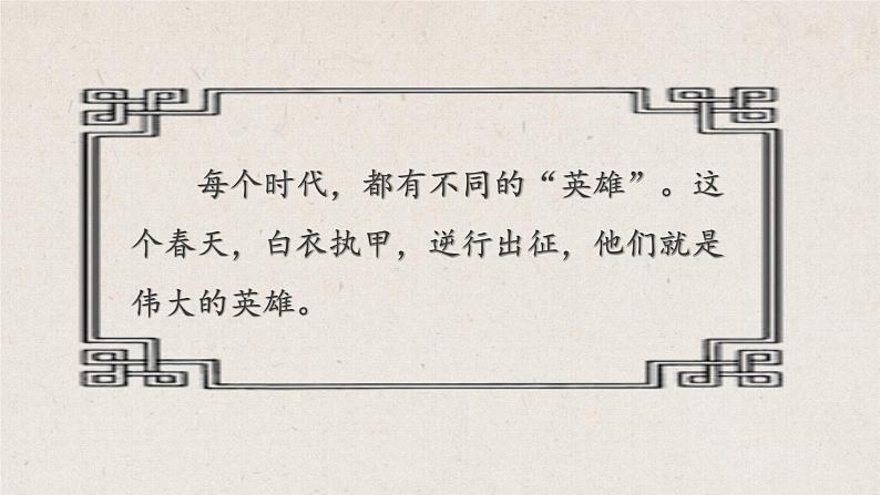 期末专题复习-文学文化常识课件2021-2022学年部编版语文七年级下册第8页