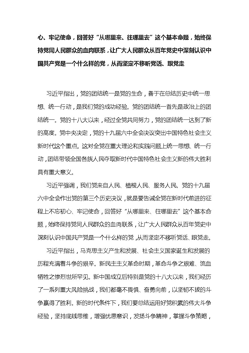 部编版初中语文七年级上册作文 素材第3页