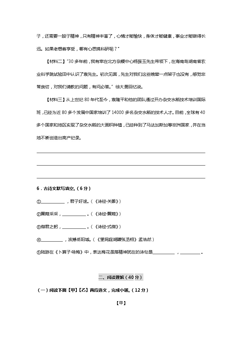 2022年八年级下册期末模拟卷01(原卷版)第3页