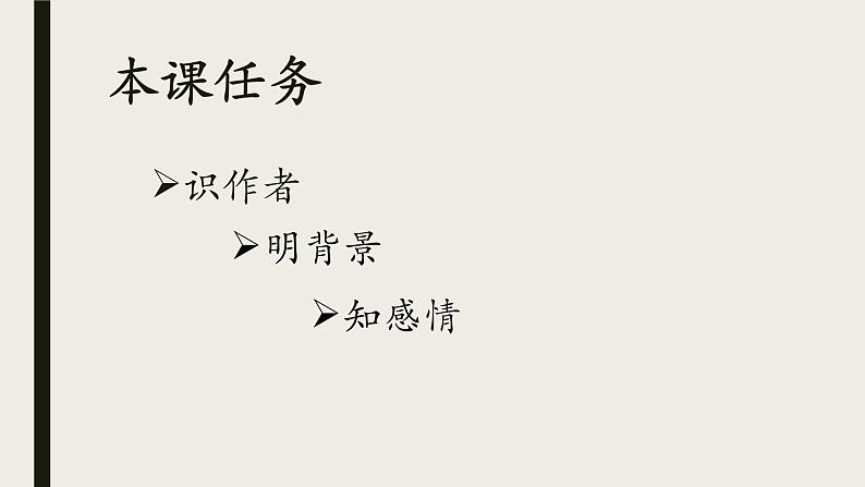 济南的冬天课件PPT第5页