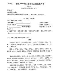 2022年上海市奉贤区6月线下中考二模语文试卷（无答案）