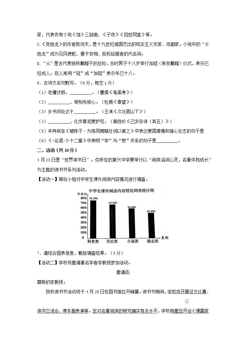 2022年新疆生产建设兵团中考语文真题(word版无答案)02