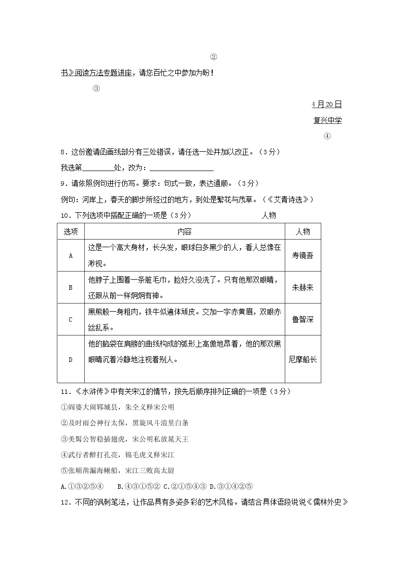 2022年新疆生产建设兵团中考语文真题(word版无答案)03