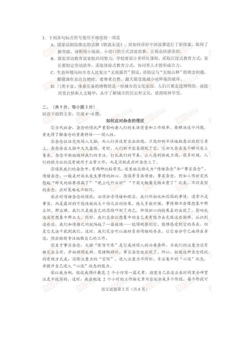 2022武汉中考语文真题试卷及参考答案02