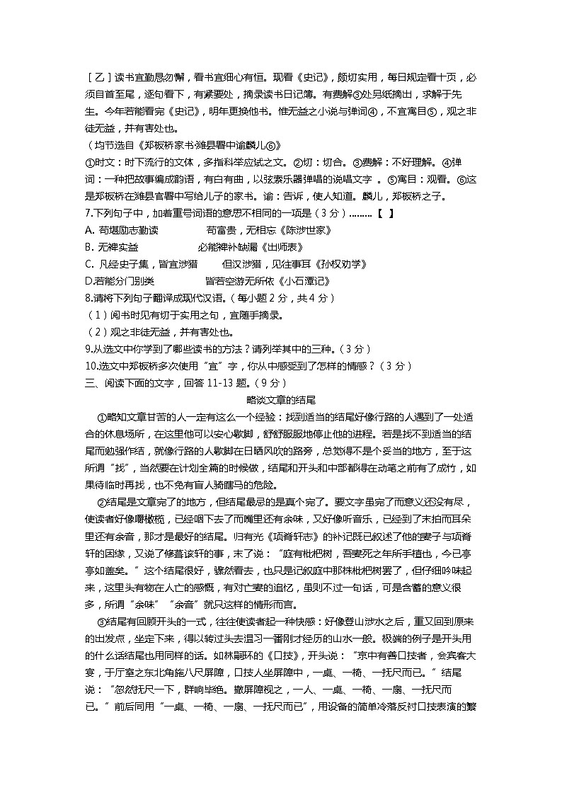 2022年河北省初中毕业生升学文化课考试语文卷(无答案)03