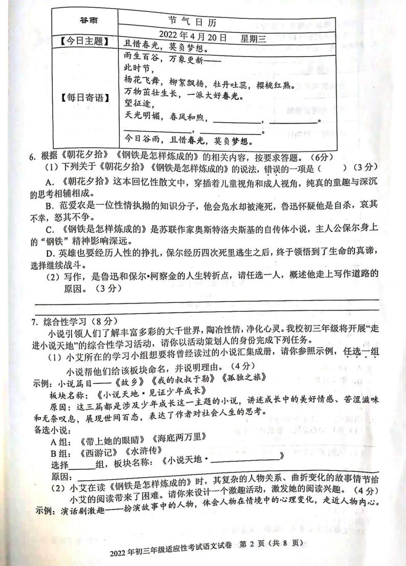 2022年重庆市北碚区江北中学初三指标到校会考测试卷（无答案）02