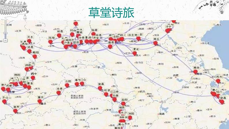 第24课《茅屋为秋风所破歌》课件(21张PPT)2021-2022学年部编版语文八年级下册2021-2022学年部编版语文八年级下册02
