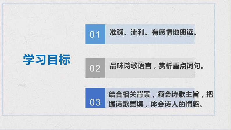 第三单元课外古诗词诵读《赠从弟》《梁甫行》课件2022-2023学年部编版语文八年级上册第2页