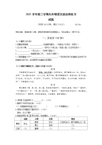 2022年上海市青浦区初三6月线下中考二模语文试卷（含答案）