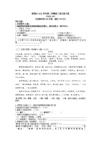2022年上海市奉贤区初三6月线下中考二模语文试卷（含答案）