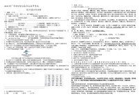 2022年广东省中考语文考前押题卷(word版无答案)