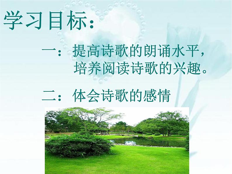 人教部编版语文八年级上册 第三单元 13唐诗五首----钱塘湖春行 课件第2页