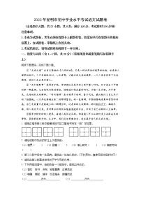 2022年云南省昆明市中考语文真题（有答案）
