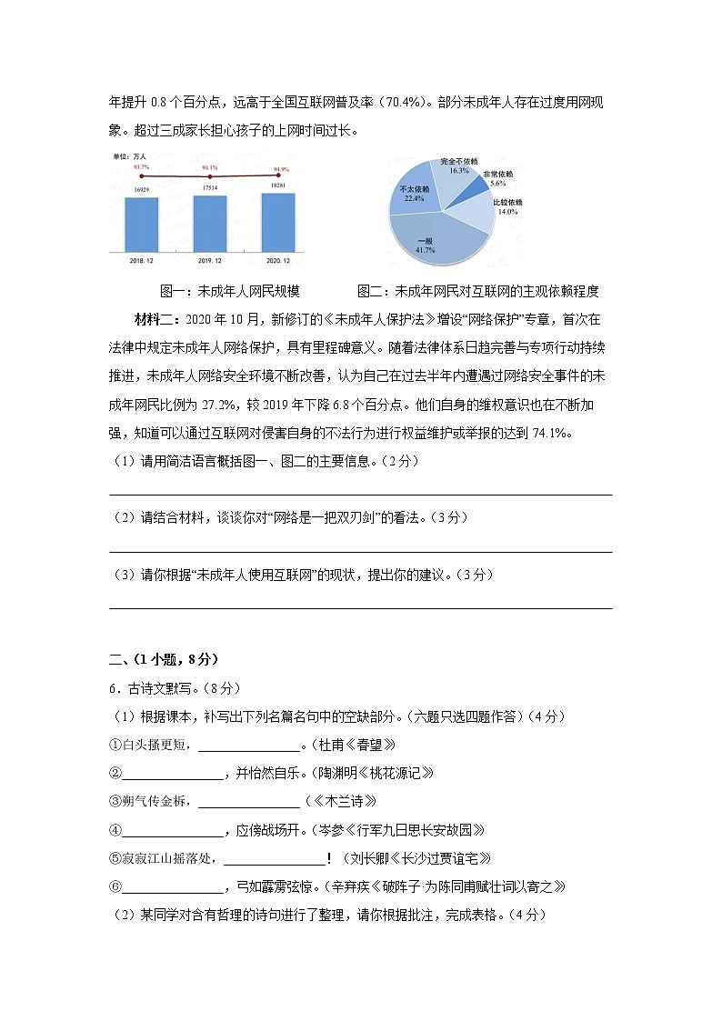 2022年广东省广州市白云区中考二模考试语文试题(word版含答案)02