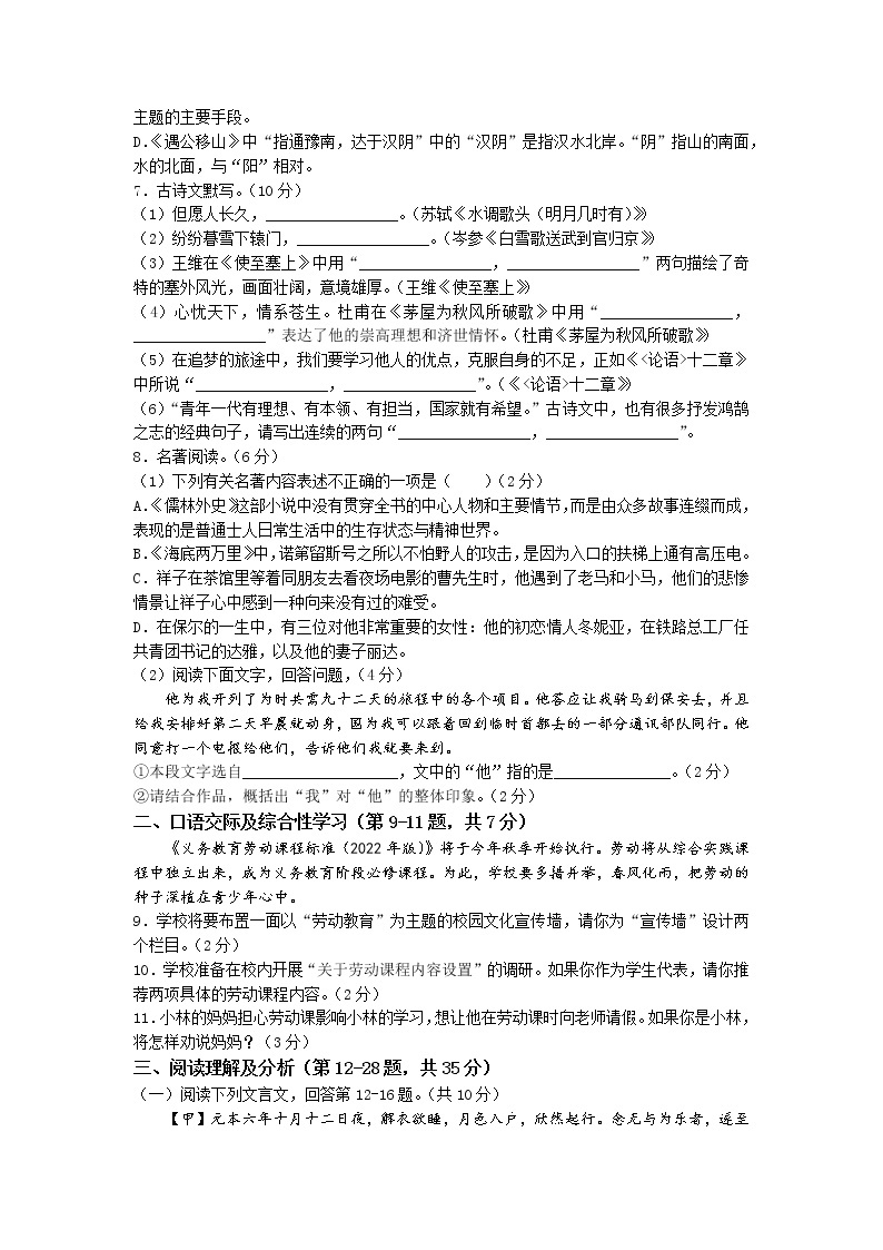 2022年黑龙江省齐齐哈尔市中考语文真题（有答案）02