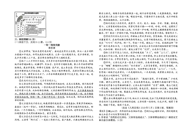 期末综合测试卷2021-2022学年部编版语文七年级下册(含答案)第2页