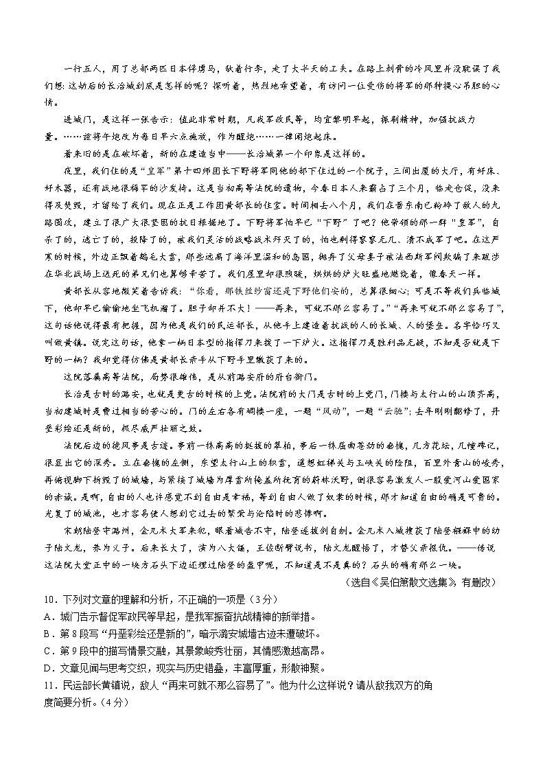 2022年福建省中考语文真题(word版含答案)第3页