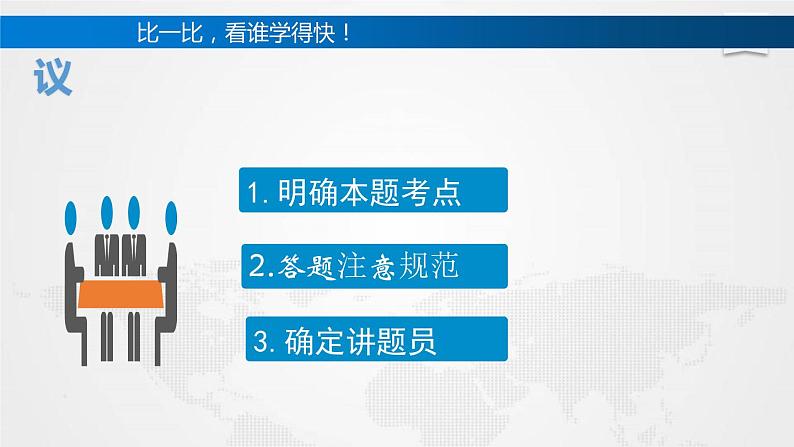 2022年中考语文二轮专题复习:议论文阅读(共18张PPT)06