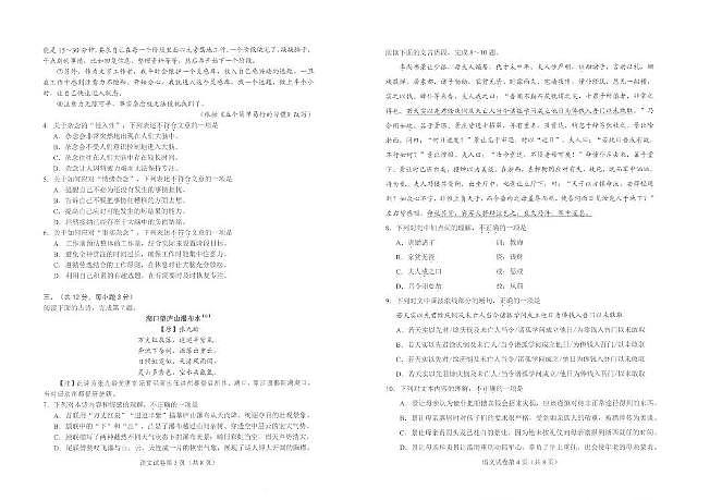 2022年湖北省武汉市中考真题语文卷及答案(图片版)02