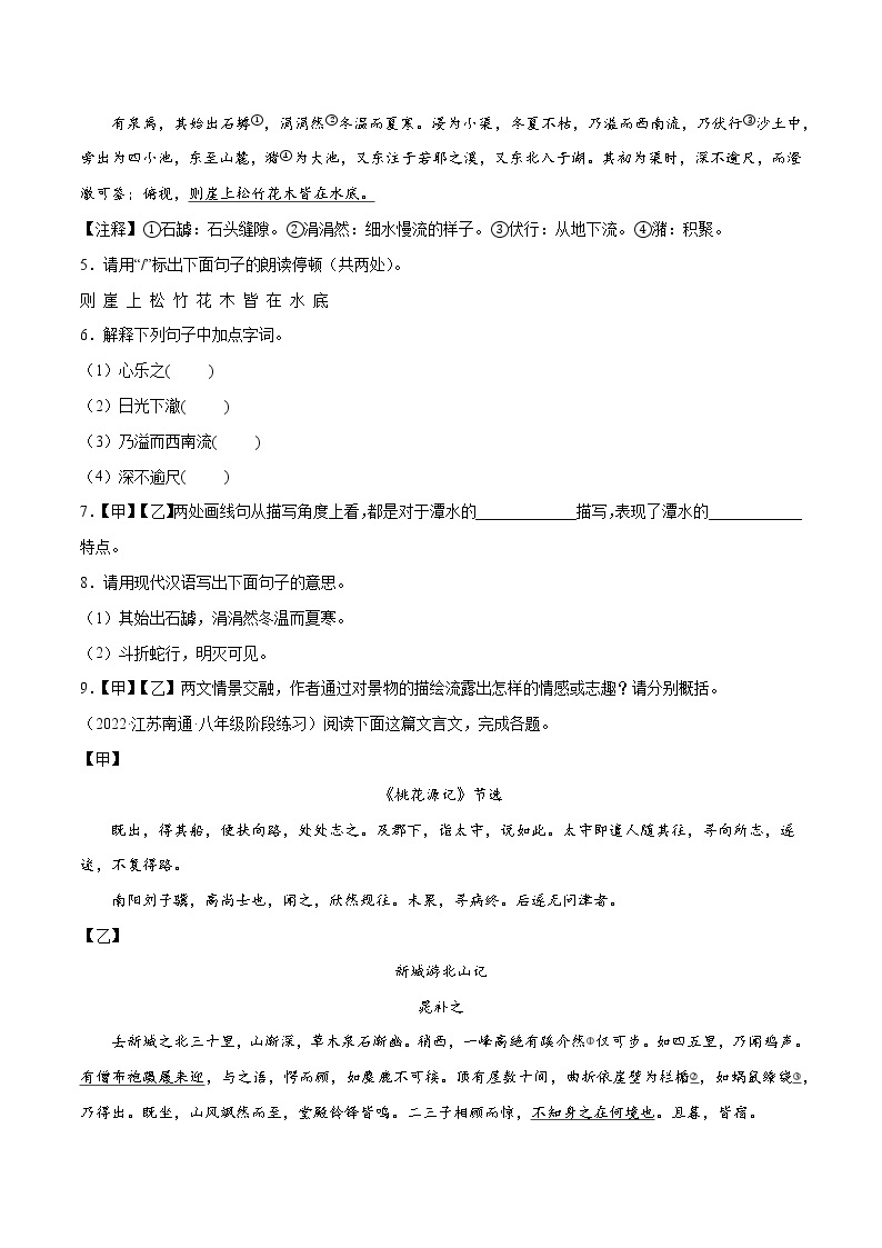 专题08 文言文阅读含解析版02