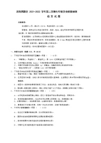 山東省濟南市高新區(qū)2021-2022學年七年級下學期期末考試語文試題(word版含答案)