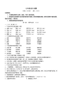 山东省潍坊市诸城市2021-2022学年七年级下学期期末语文试题