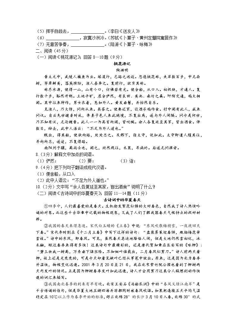 黑龙江省哈尔滨市道里区2021-2022学年八年级下学期期末语文试题（含答案）02