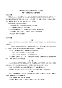 考点08 文学作品阅读之表现手法赏析-备战2022年中考语文散文+小说阅读考点突破与专项训练（全国专用）