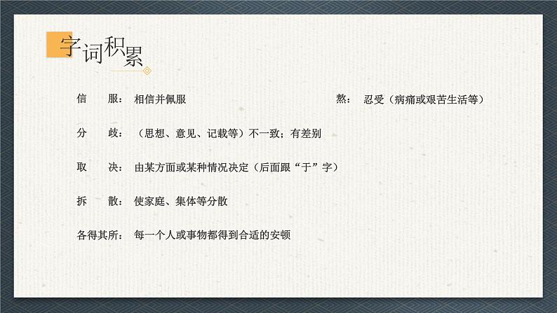 部编版语文七年级上册 --6 散步 课件第8页