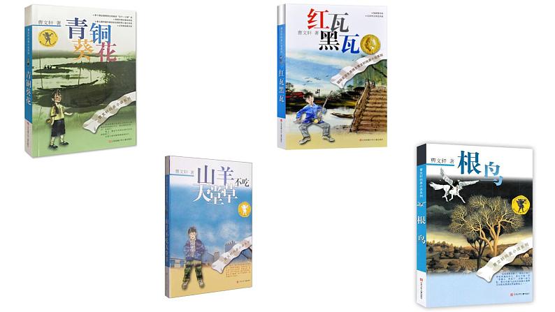 部编版九年级语文上册课件---孤独之旅第3页