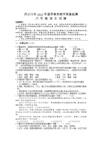 湖北省十堰市丹江口市2021-2022学年八年级下学期期末质量监测语文试题（无答案）